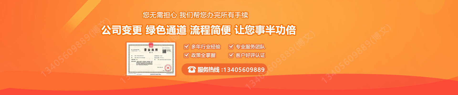 砀山工商变更服务内容